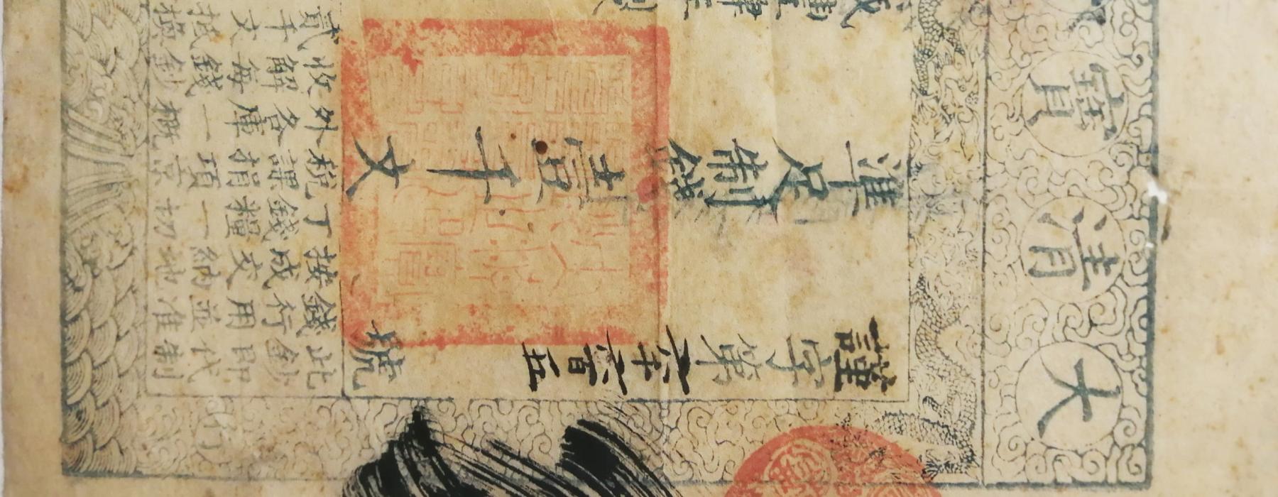 Blog zeldzaam Chinees geld - Museum Volkenkunde